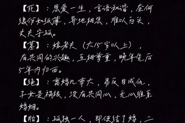 二婚会更幸福吗？从八字命理看婚姻的未来