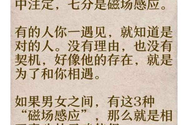 仙命与命运的关系：两者的深层联系