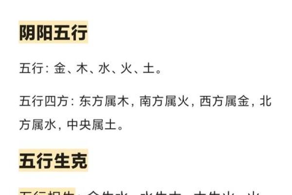 木字在五行中的属性解析