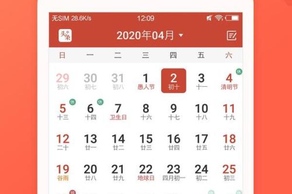 86年万年历，穿越时空的日历传奇