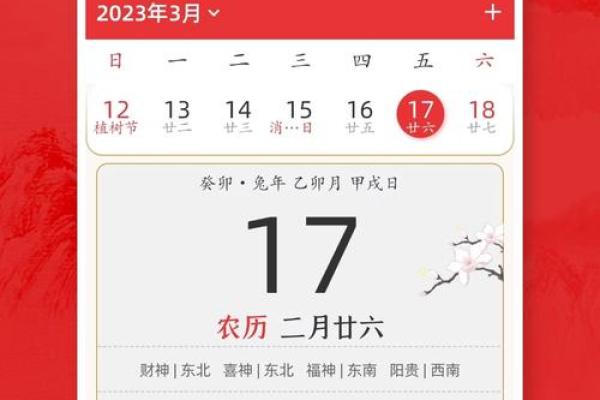 出门必看万年历为你揭秘最佳出行吉日