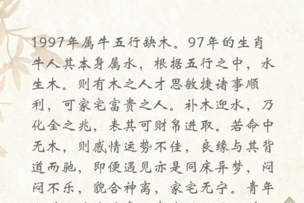 本命年牛男如何获得更好的职业机会