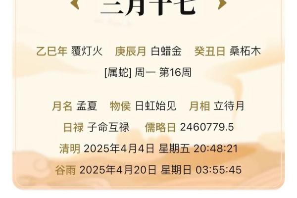解锁每日运势密码：万年历宜忌全解析