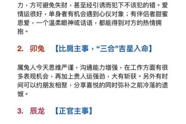 五官在风水中的重要性与开运技巧