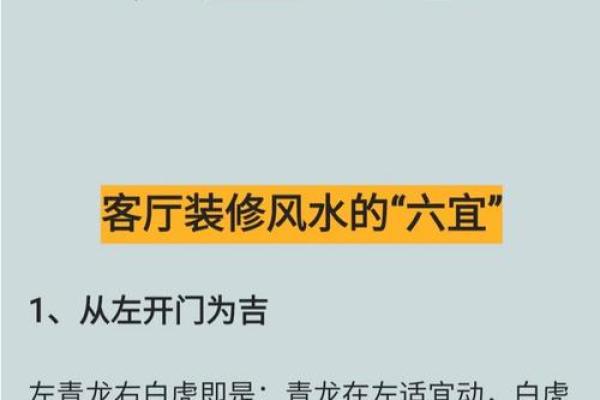 居室风水必备十大秘籍提升家庭运势