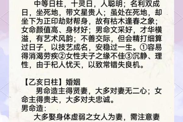 甲子日柱的人婚姻观：如何平衡事业与家庭