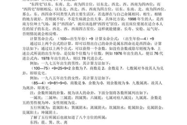 西四命的定义与深度解析