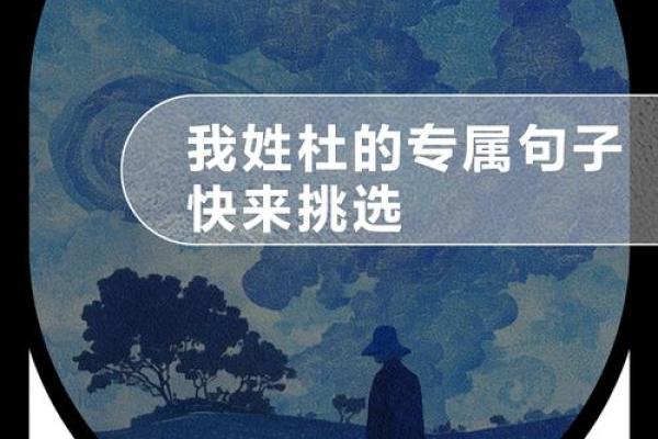 杜姓五行解析：如何根据五行命理选择幸运方向