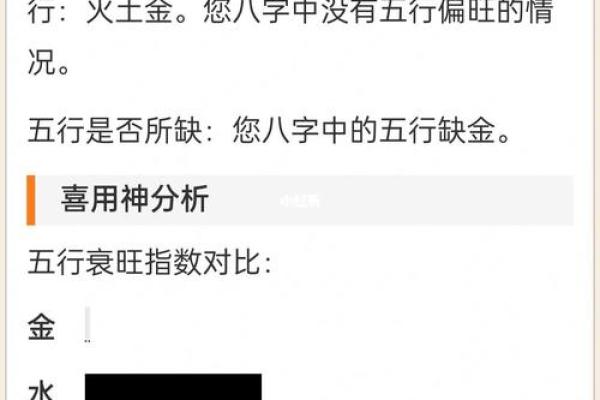 杜姓五行解析：如何根据五行命理选择幸运方向