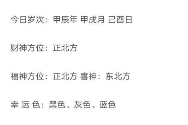 宋韶光十年运程解析：运势走向与命理趋势