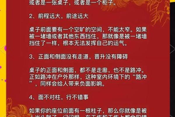 办公室装修风水必知的十个重要讲究