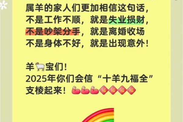 属羊人出生的运势和未来发展