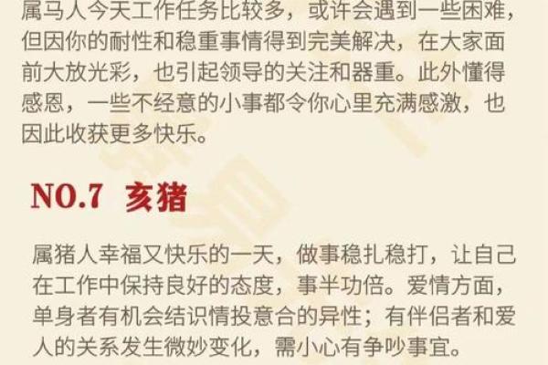 揭秘生肖每月运势的变化