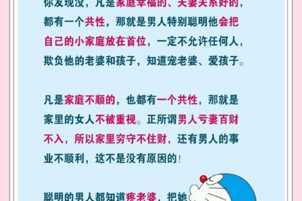 如何通过调整家居风水改善婚姻问题