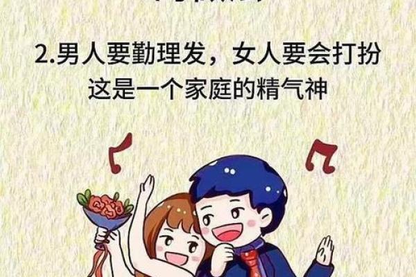 如何通过调整家居风水改善婚姻问题