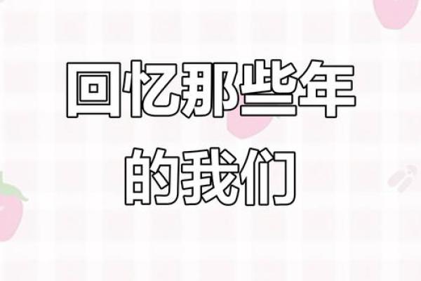1987年：那些年我们一起走过的岁月