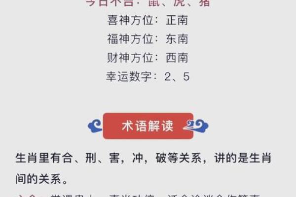 2024年求财万年历：财运亨通，财富翻倍秘籍