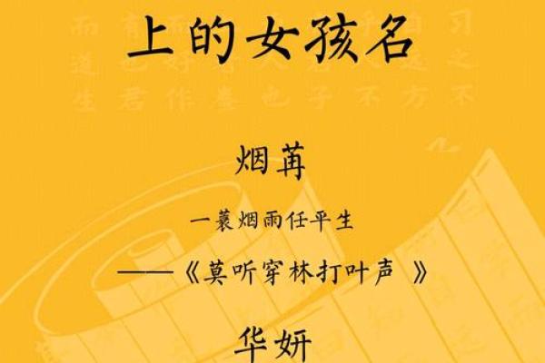 古诗词中为女宝宝起名的美丽灵感