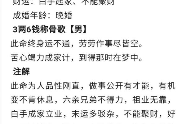 女命八字看健康：如何通过命理调整生活方式