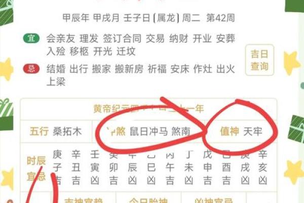 今日吉时速查：抓住最佳运势时刻