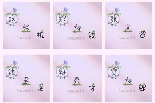 为情侣打造甜美宝宝名字的五个创意建议
