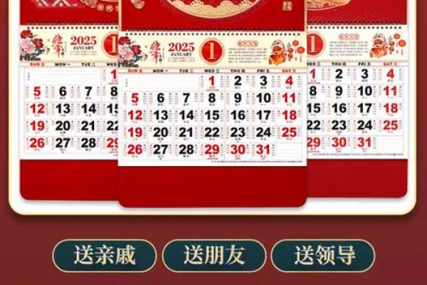 万年历财神助手，财运亨通一整年