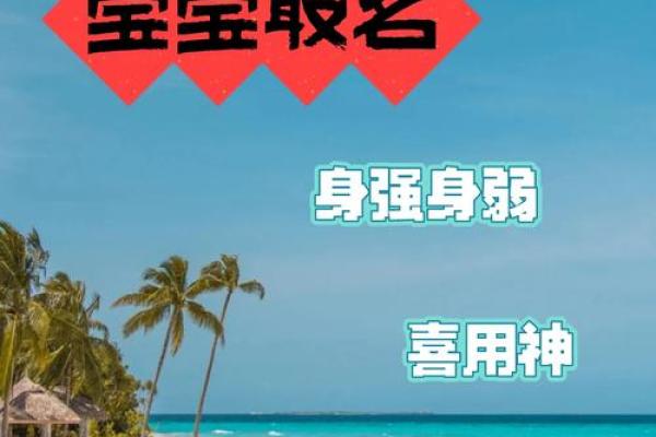 如何根据生肖五行为宝宝起名