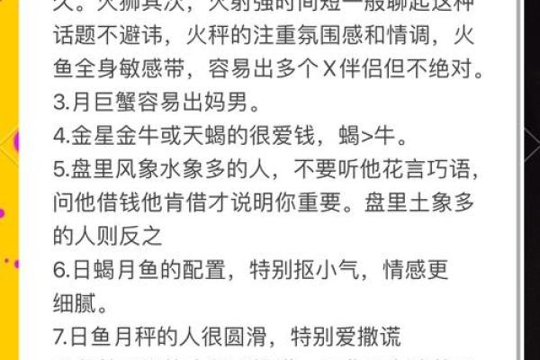 了解农历二月十七星座背后的秘密