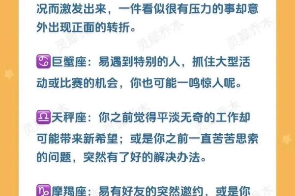 了解农历二月十七星座背后的秘密