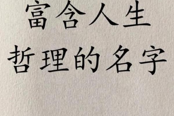 如何为宝宝李政起取个有意义的名字，轻松打造人生起点