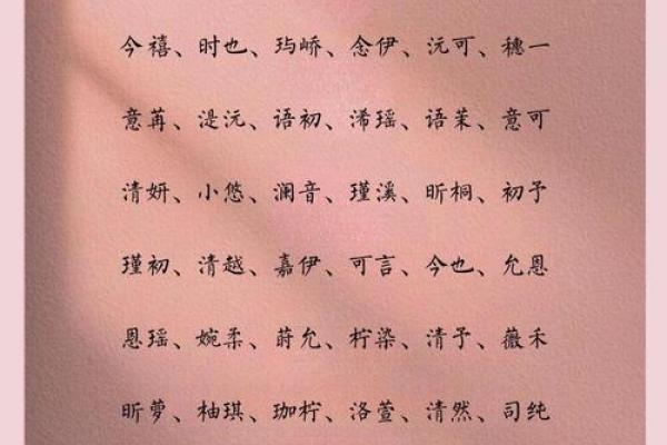 属蛇女孩名字的独特寓意与选择建议