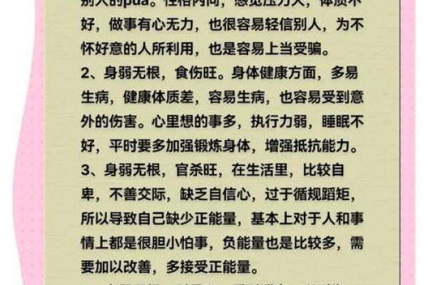八字顺生秘诀揭秘：如何通过八字调理，轻松化解人生困局！
