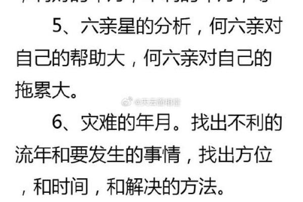 八字顺生秘诀揭秘：如何通过八字调理，轻松化解人生困局！