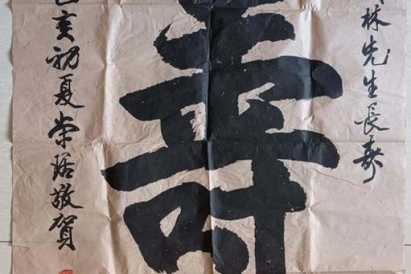 琚字五行属性解析，了解它对命运的深远影响