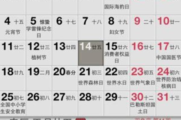 你知道今天农历几号吗？这一天不容错过
