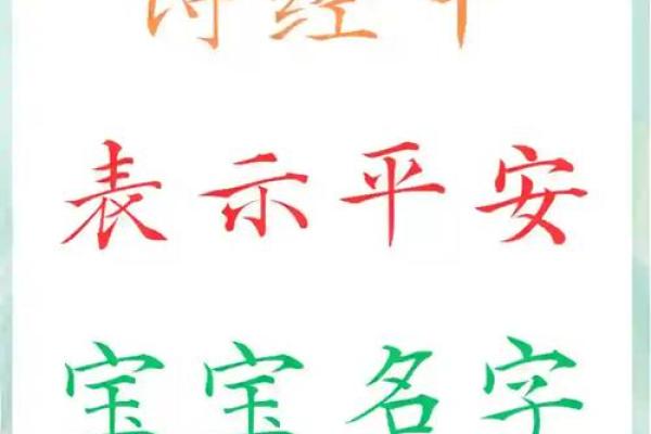 如何依据五行五德，为宝宝起个有意义的名字