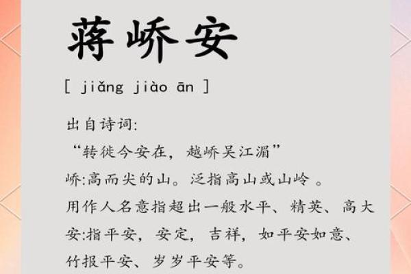 安姓宝宝取名注意事项：避免常见的错误