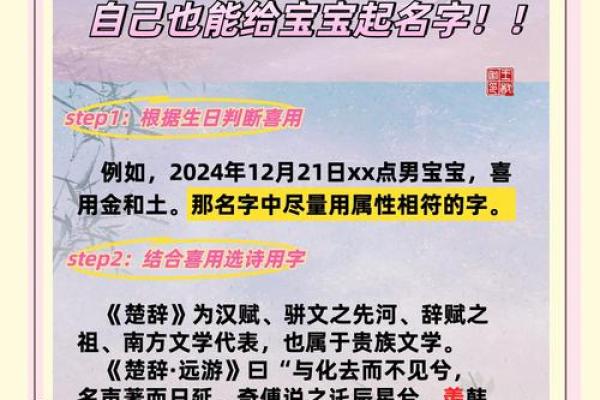 未出生男宝宝起名指南：选个有意义的名字为他铺路
