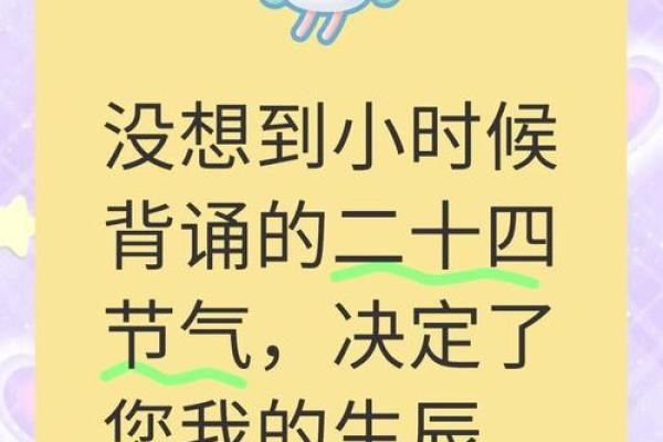 揭秘生辰八字迷信，真的是命运的决定因素吗？