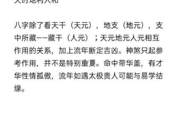 揭秘生辰八字迷信，真的是命运的决定因素吗？