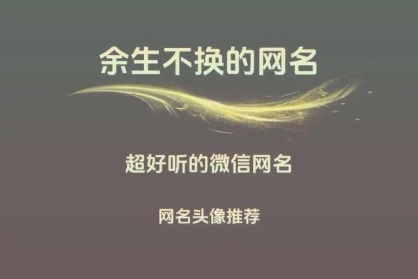快手女生名字推荐大全，个性又独特的选择