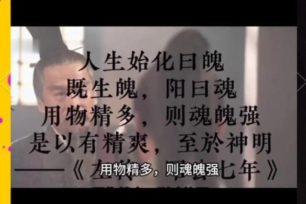 魂魄的五行解析：探索五行对精神世界的深远影响