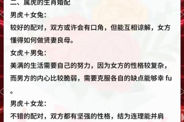 羊虎配对的婚姻能否长久？