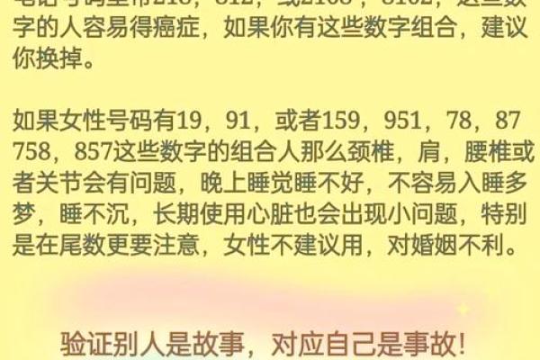 运解析：数字背后的深层含义与象征意义