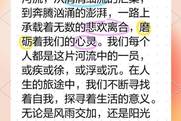 长流水的命带来什么样的人生特征