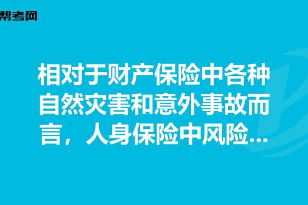 属鸡的本命年如何保护自己免受意外灾难