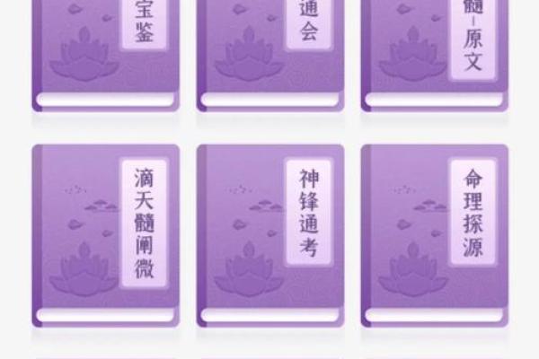 如何通过八字阴历算命预测人生运势与命运走向
