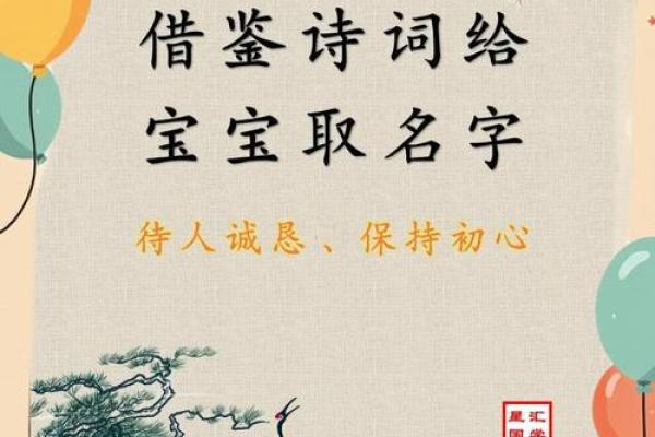 给宝宝起个有寓意的左名字，父母必看