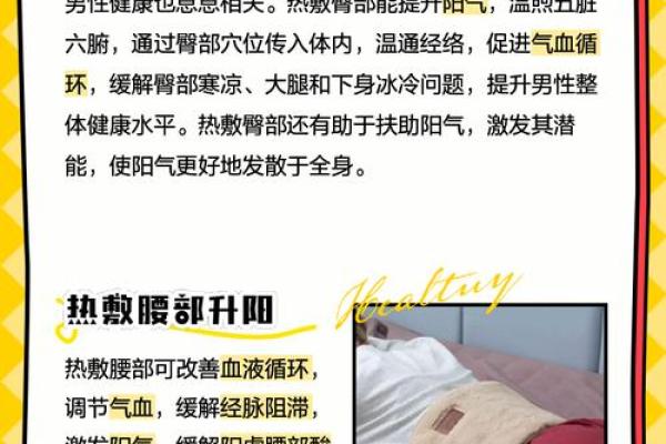 腰部对男人健康的重要性及其关系揭秘