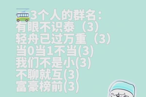让人印象深刻的游戏名字创意技巧
